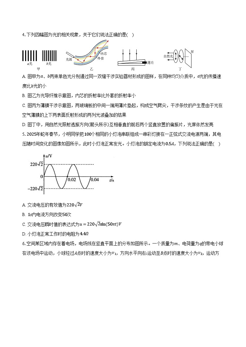 2025届河北省沧州市运东五校高三下学期二模试卷 物理（含答案）第2页