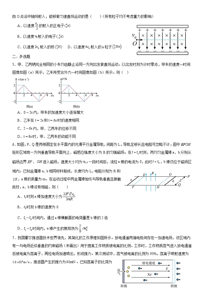 2025届福建省高三下学期6月考前 物理保温试题（解析版）第2页
