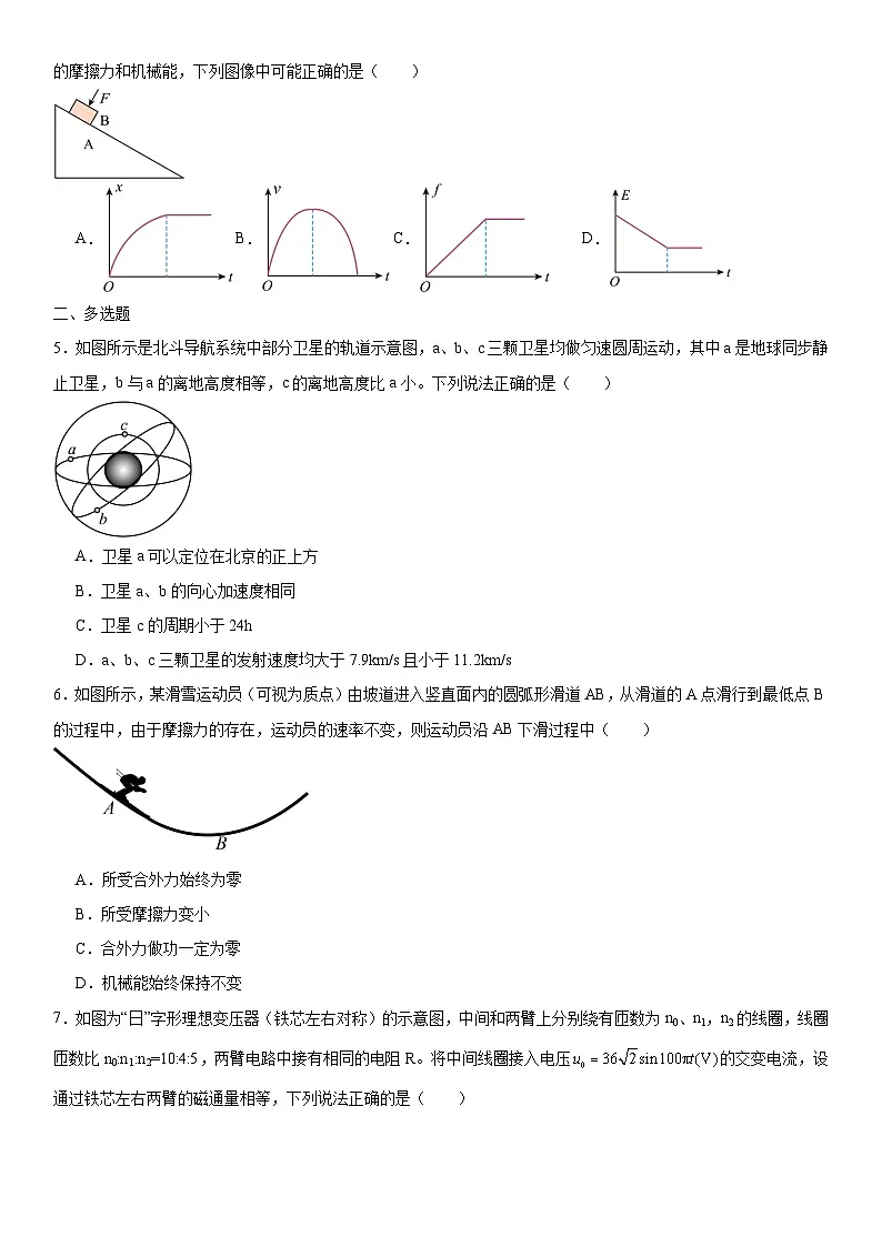 2025届福建省漳州市正兴中学等三校高三下学期最后一模 物理试题（解析版）第2页