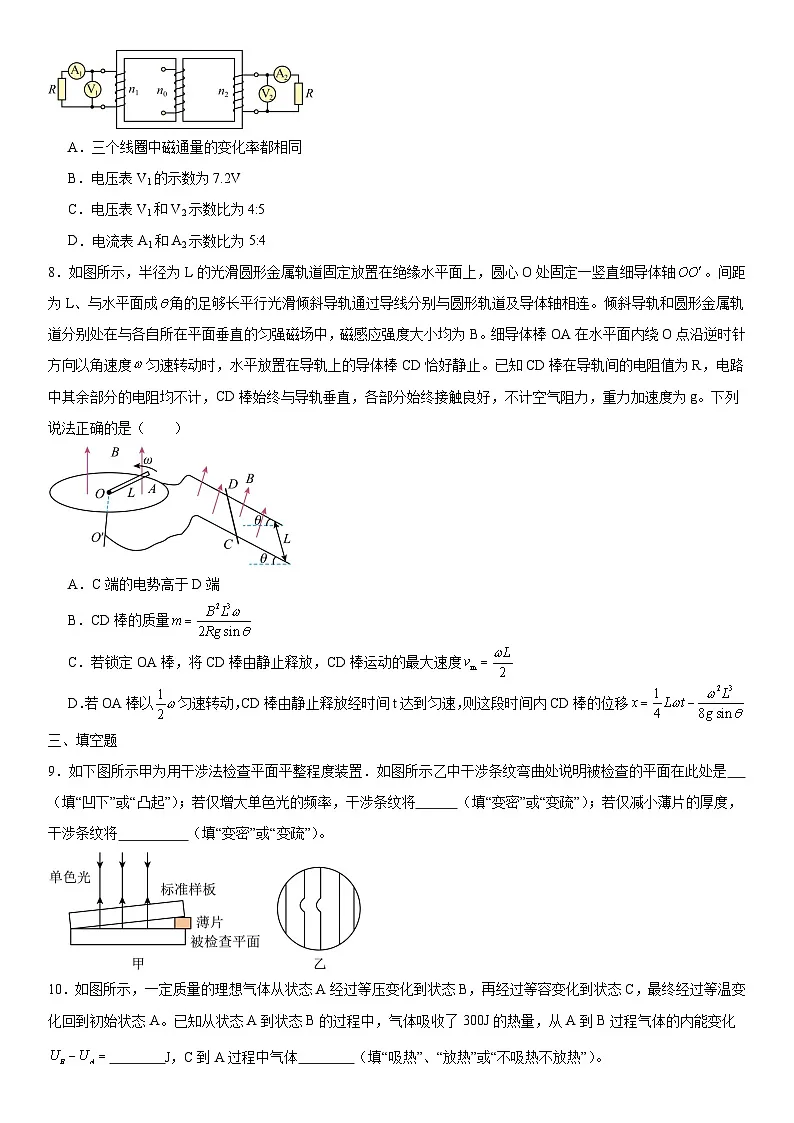 2025届福建省漳州市正兴中学等三校高三下学期最后一模 物理试题（解析版）第3页