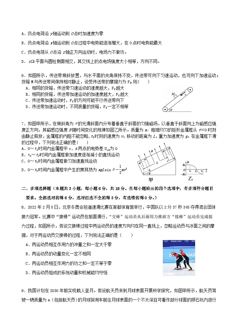 2025届广东实验中学高三下学期考前热身训练物理试题（解析版）第3页