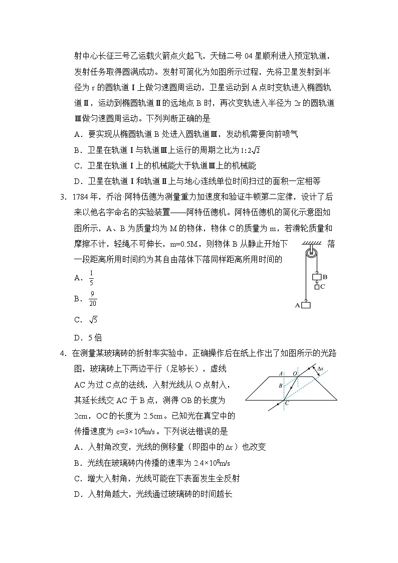 2025届湖北省武昌实验中学高三下学期高考适应性考试物理试卷（解析版）第2页