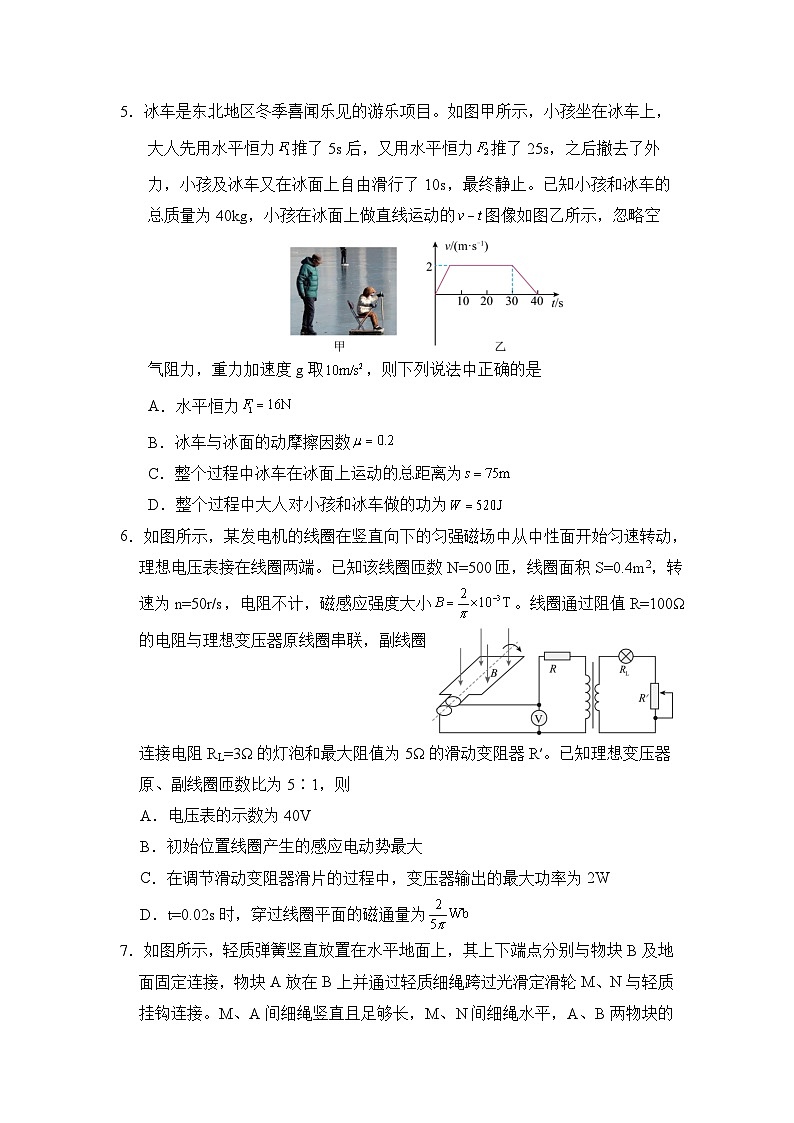 2025届湖北省武昌实验中学高三下学期高考适应性考试物理试卷（解析版）第3页