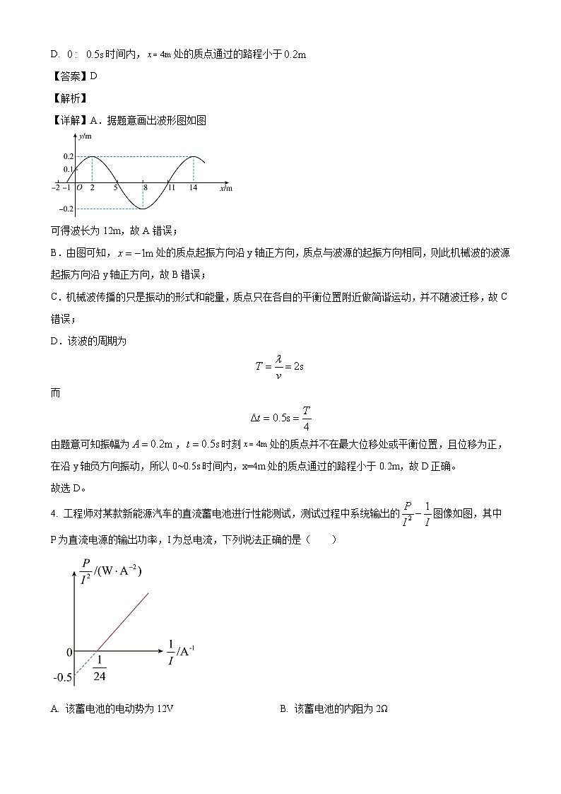 2025届河南省许昌市襄城县部分学校高三下学期三模物理试题（解析版）第3页