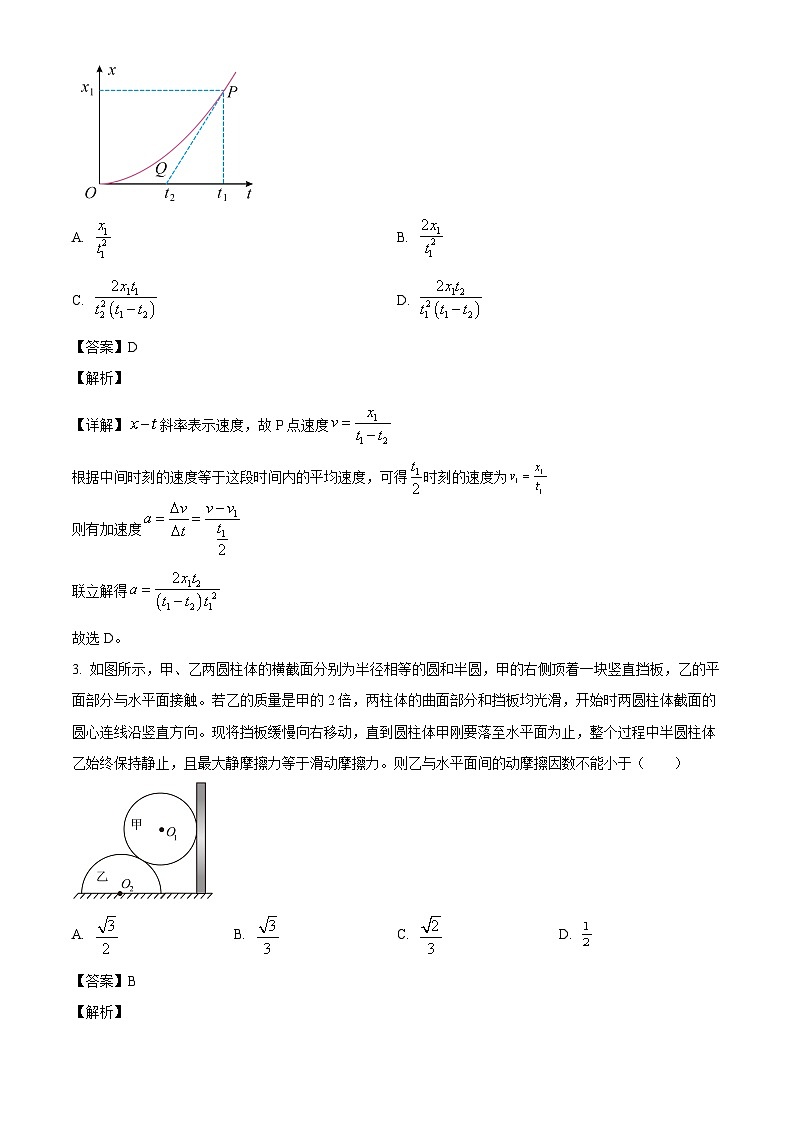 2025届山东省临沂市临沭县高三下学期三模物理试题（解析版）第2页