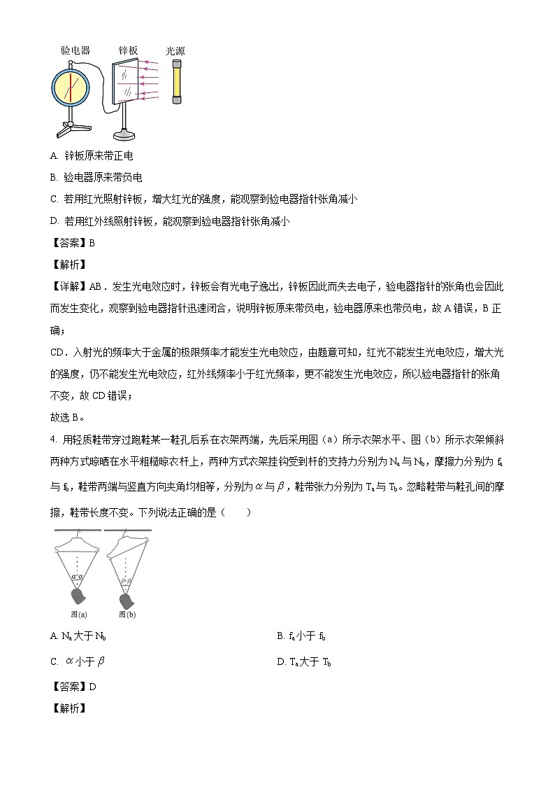 2025届四川省成都市高三下学期三诊物理试题（解析版）第3页