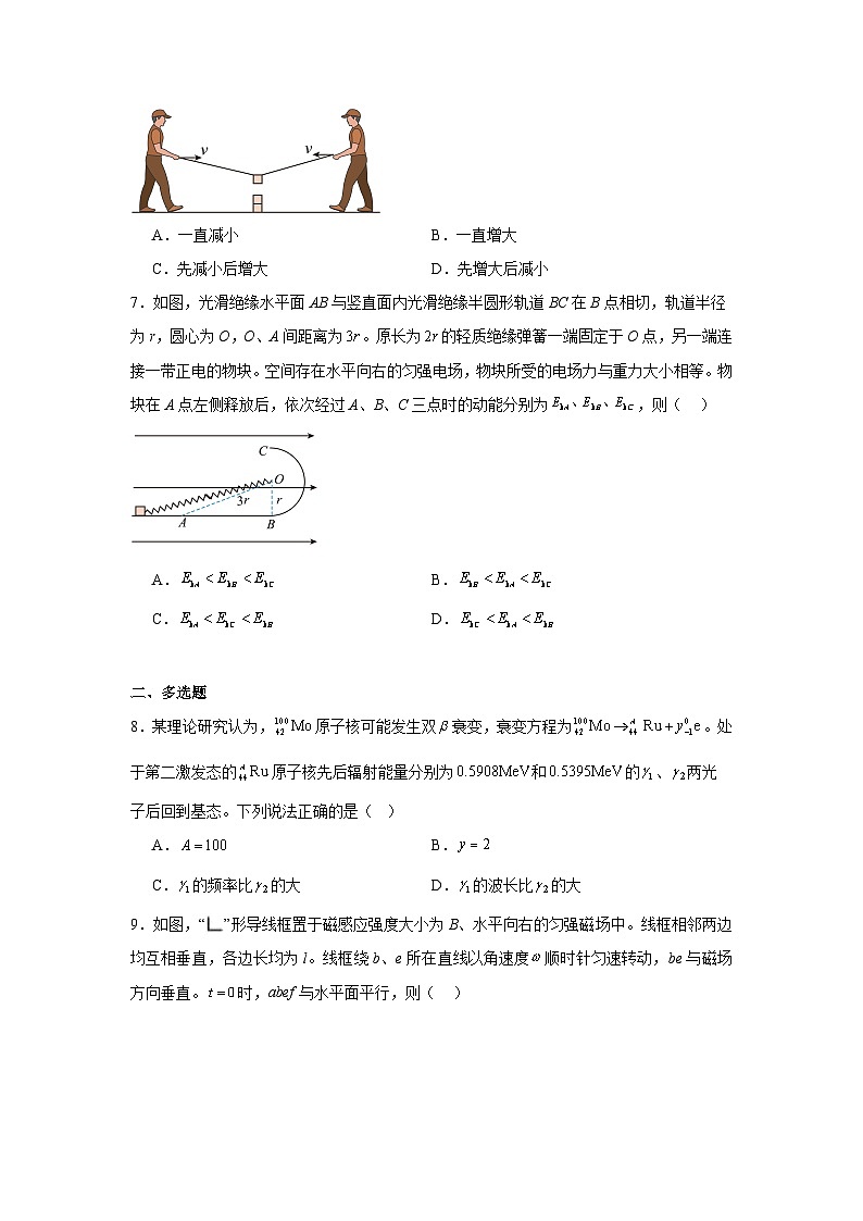 2025年黑龙江、吉林、辽宁、内蒙古高考物理真题（附答案解析））第3页