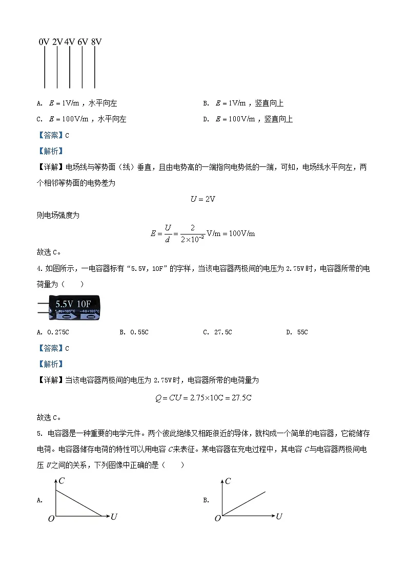 北京市2023_2024学年高二物理上学期月考试题含解析第2页