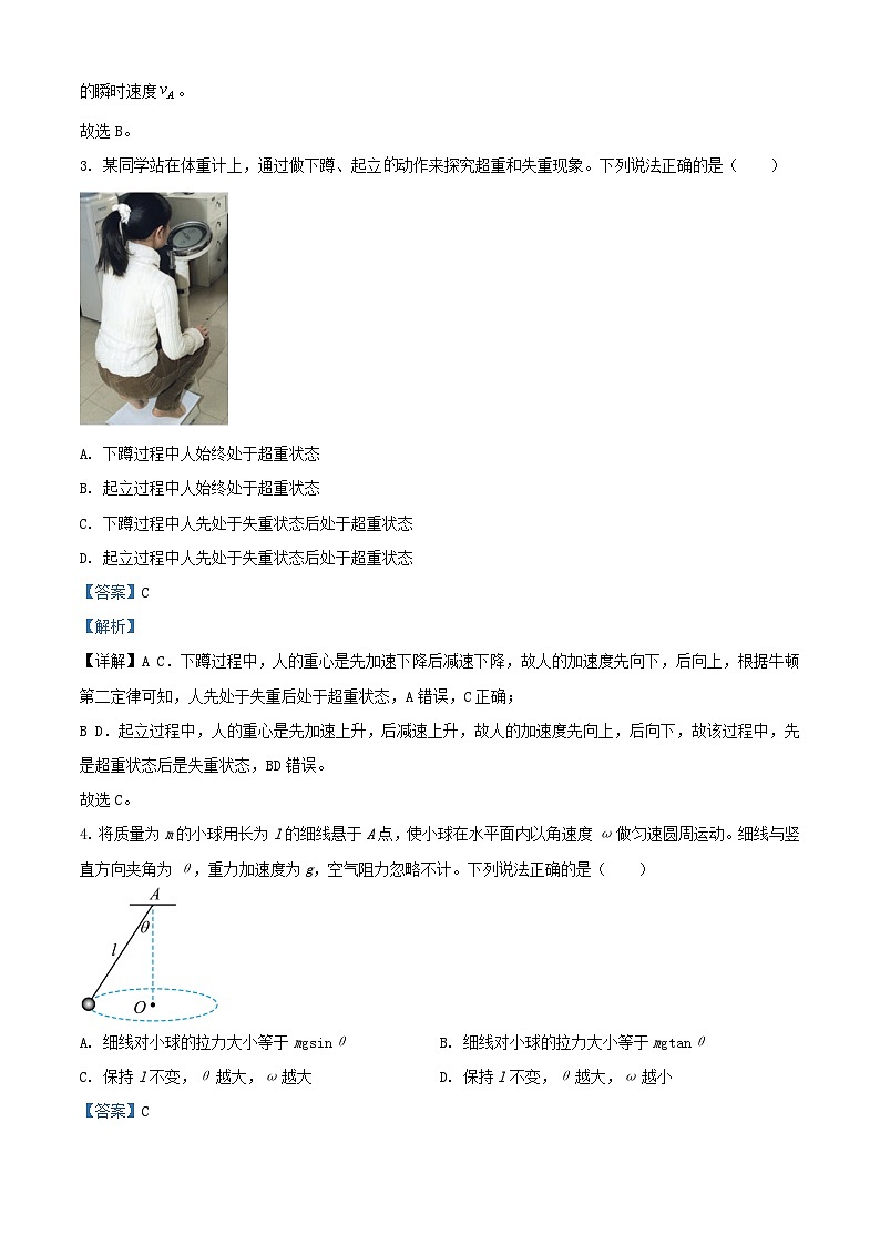北京市2023_2024学年高三物理上学期10月月考试题含解析第2页