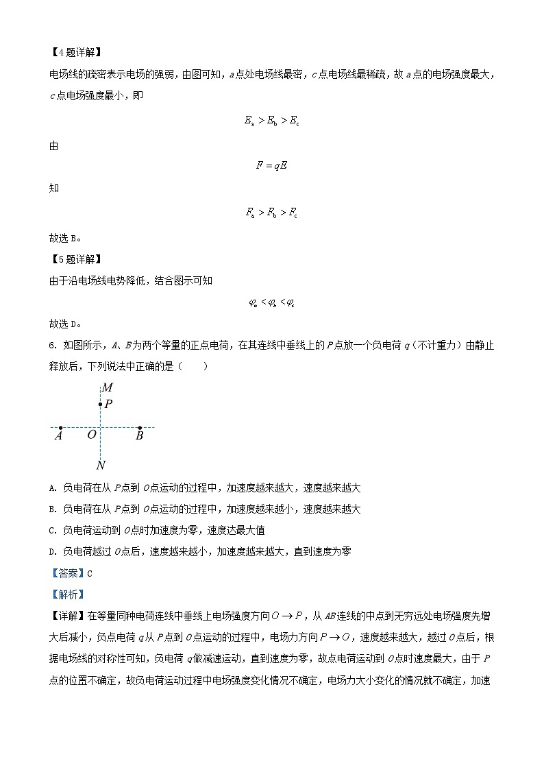 北京市顺义区2023_2024学年高二物理上学期10月月考试题含解析第3页