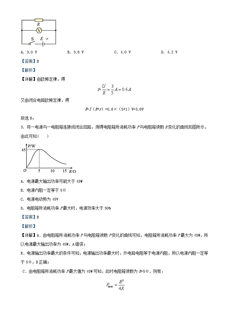 湖北省十堰市2024_2025学年高二物理上学期9月月考试卷含解析第2页