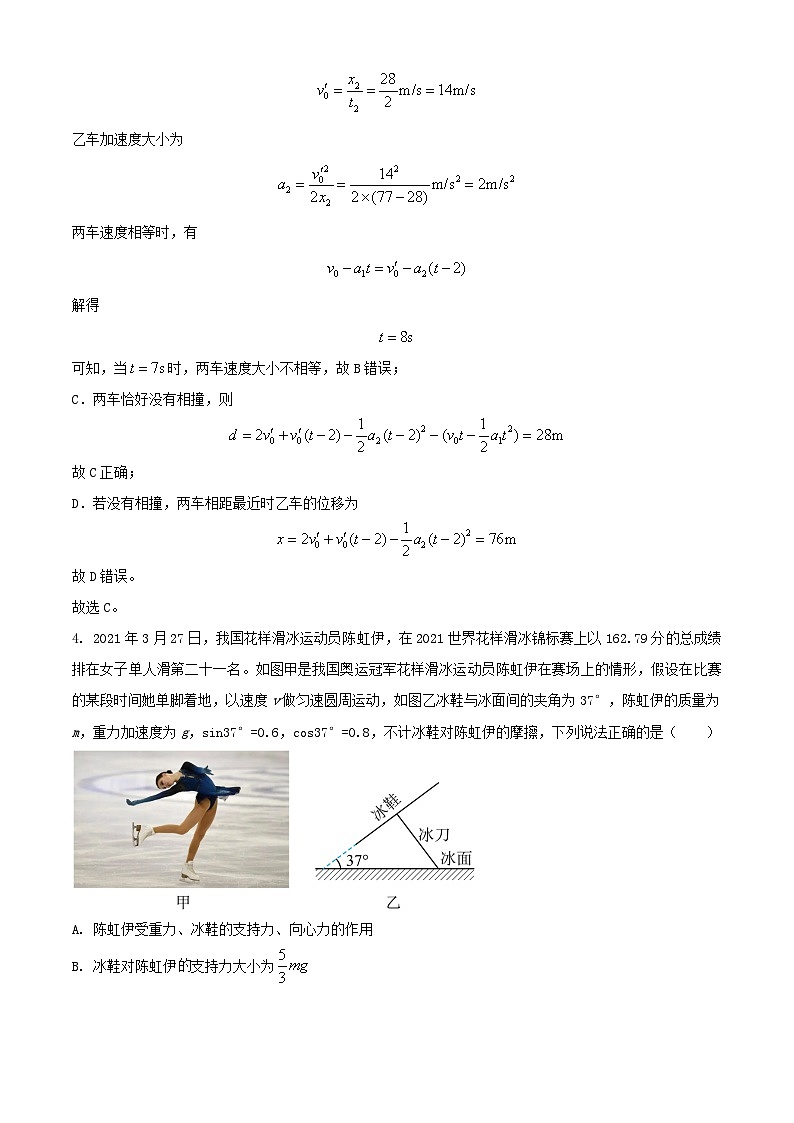 湖南省邵东市2025届高三物理上学期9月第二次月考试题含解析第3页