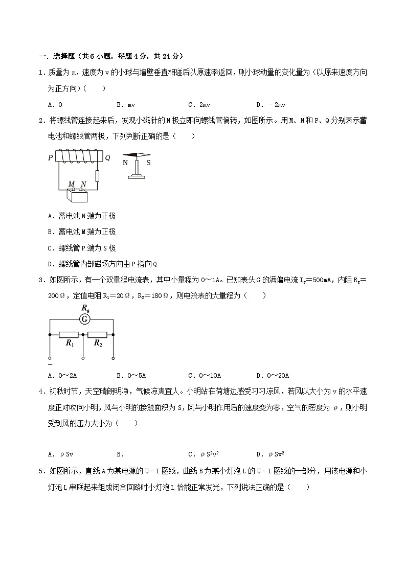 湖南省岳阳市岳阳县2024_2025学年高二物理上学期9月月考试题第1页