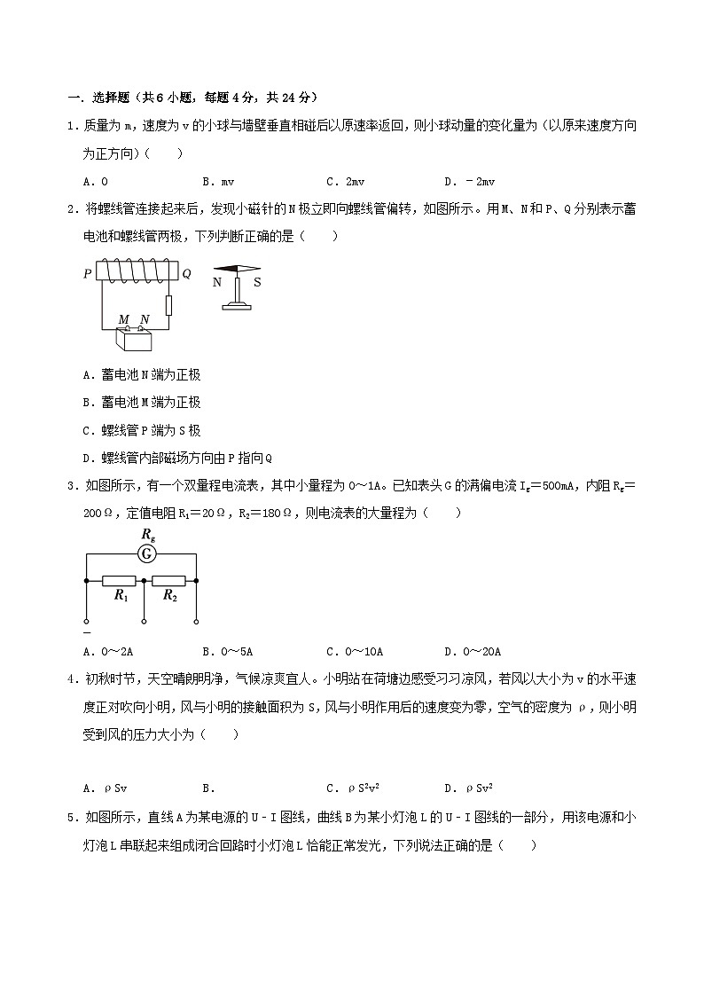 湖南省岳阳市岳阳县2024_2025学年高二物理上学期9月月考试题第1页