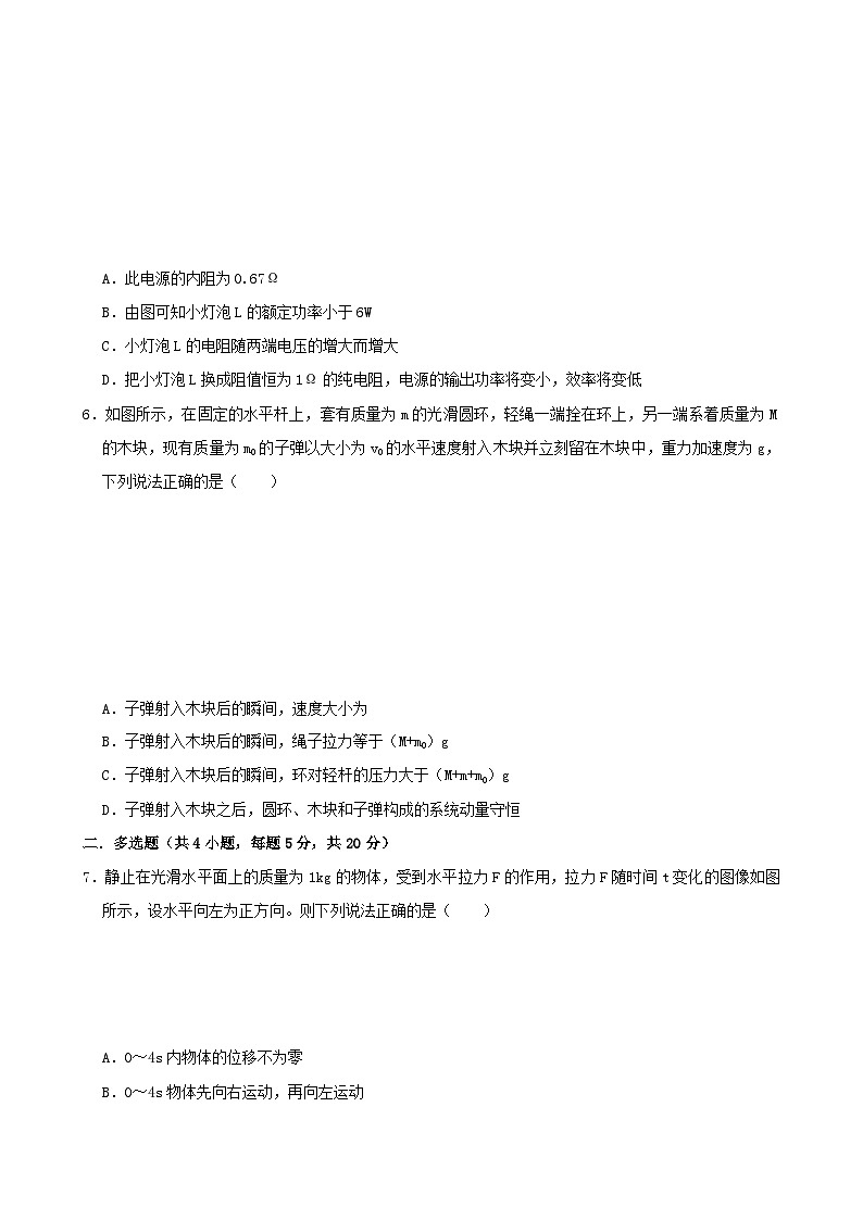 湖南省岳阳市岳阳县2024_2025学年高二物理上学期9月月考试题第2页