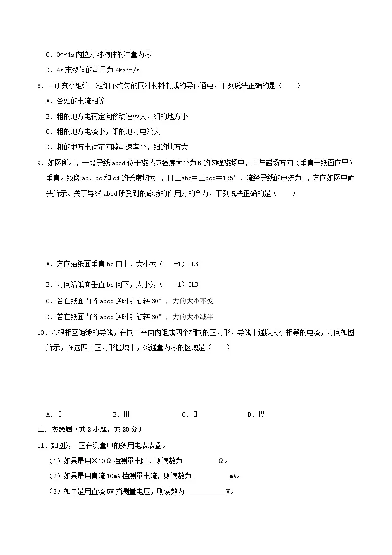 湖南省岳阳市岳阳县2024_2025学年高二物理上学期9月月考试题第3页