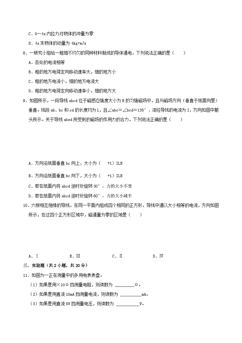湖南省岳阳市岳阳县2024_2025学年高二物理上学期9月月考试题第3页