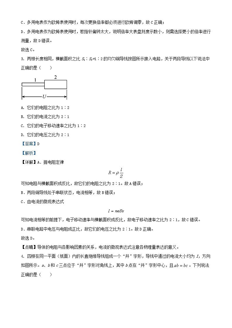 湖南省岳阳市云溪区2024_2025学年高二物理上学期9月月考试题含解析第2页