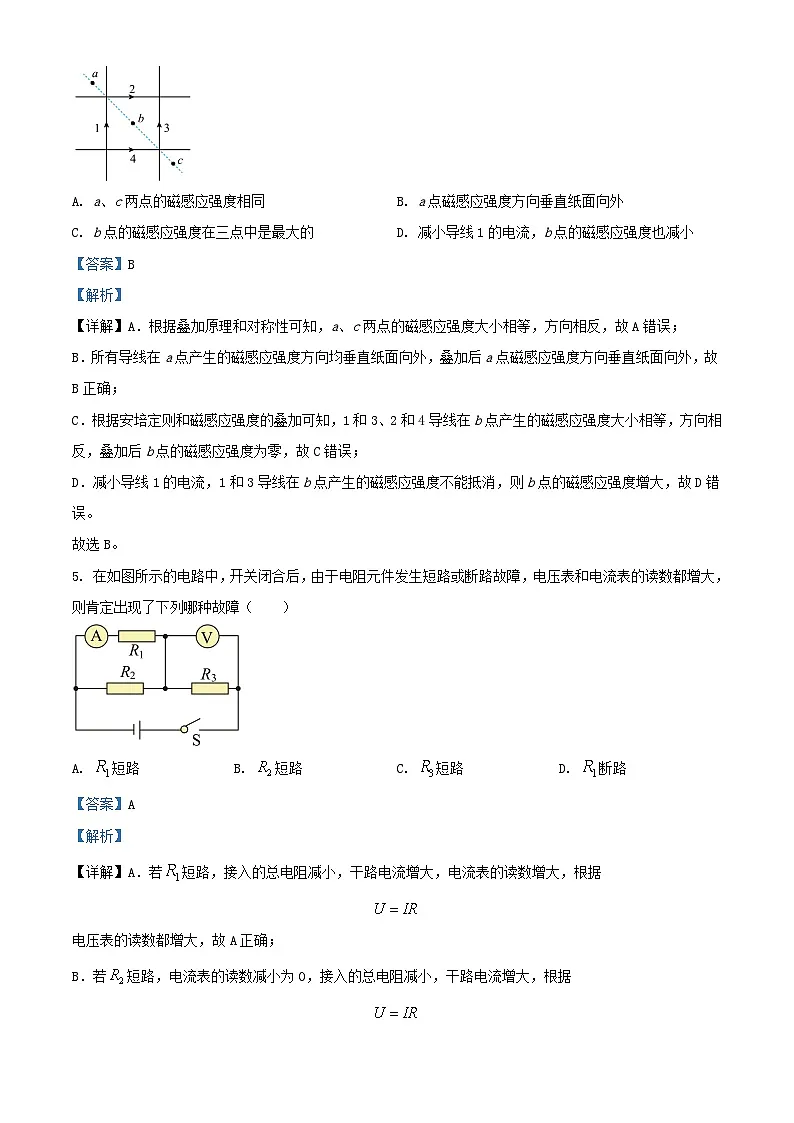 湖南省岳阳市云溪区2024_2025学年高二物理上学期9月月考试题含解析第3页