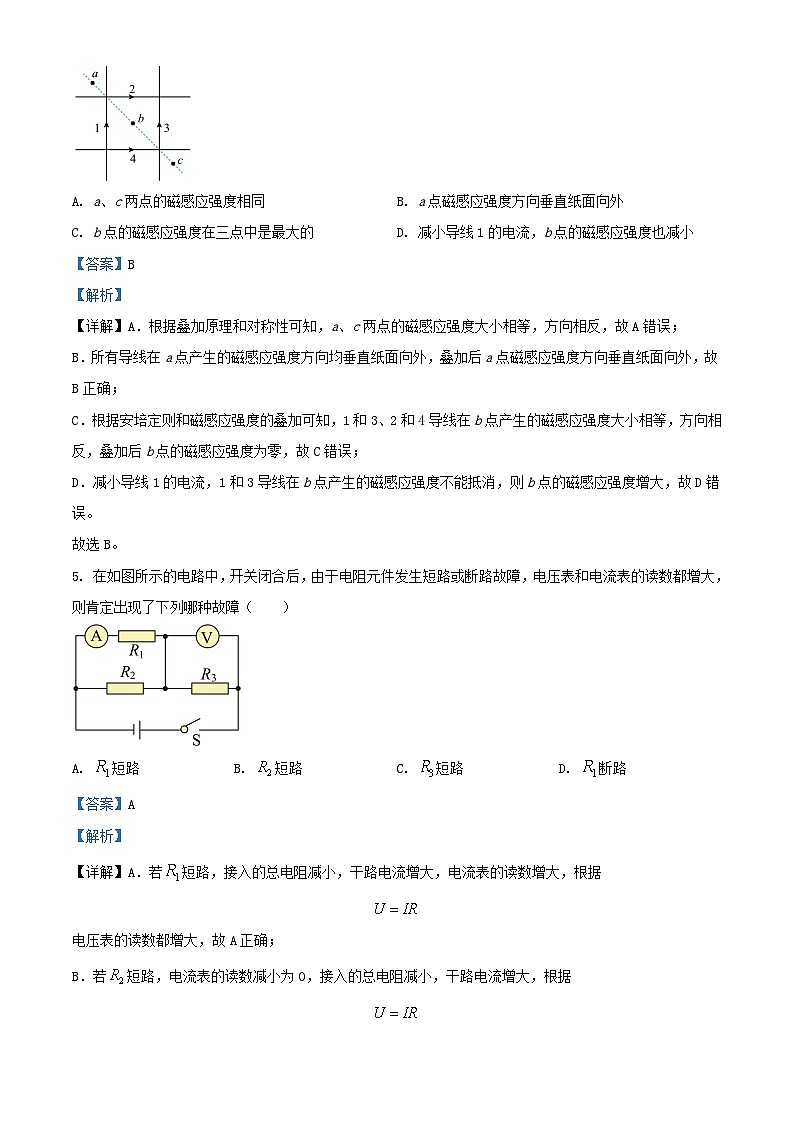 湖南省岳阳市云溪区2024_2025学年高二物理上学期9月月考试题含解析第3页