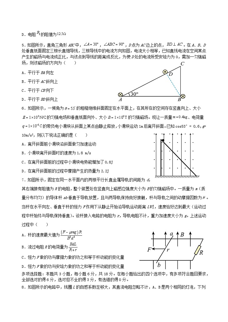 江西省2023_2024学年高二物理下学期第二次月考试卷第2页