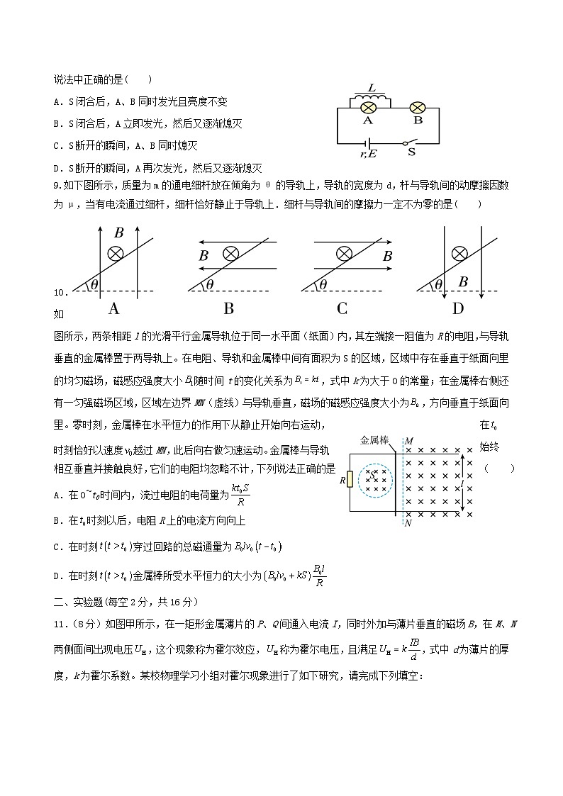 江西省2023_2024学年高二物理下学期第二次月考试卷第3页