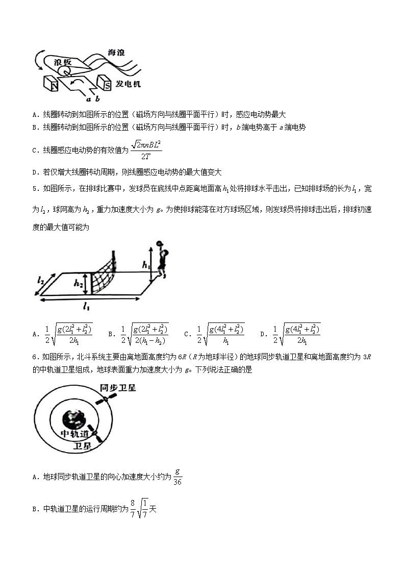 江西省2023_2024学年高三物理下学期3月月考试卷第2页