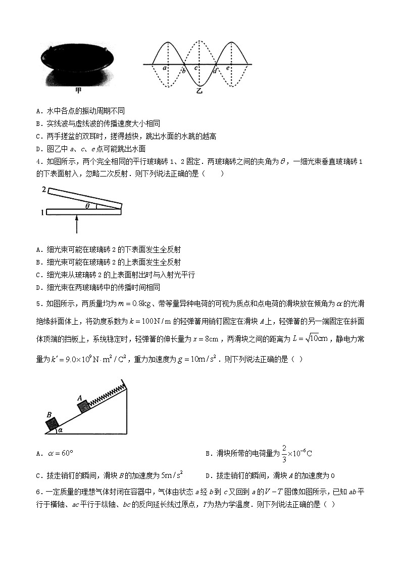 江西省2023_2024学年高三物理下学期半月考试卷第2页