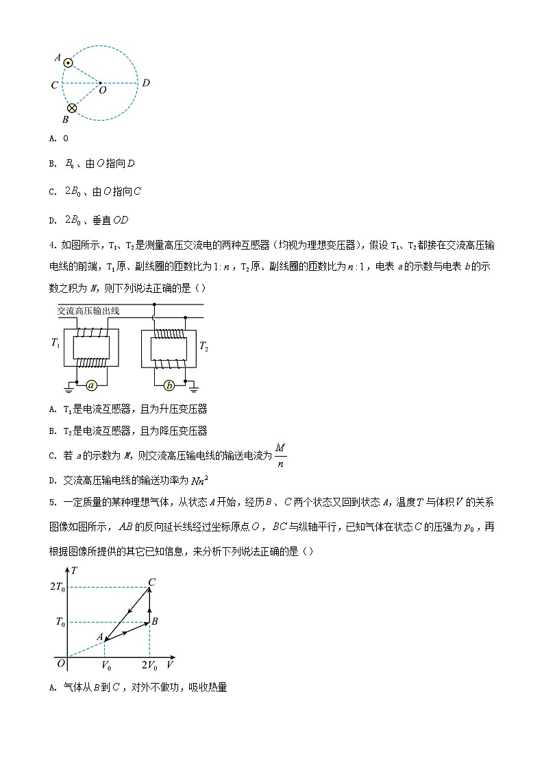 江西省吉安市2023_2024学年高二物理下学期期末考试含解析第2页