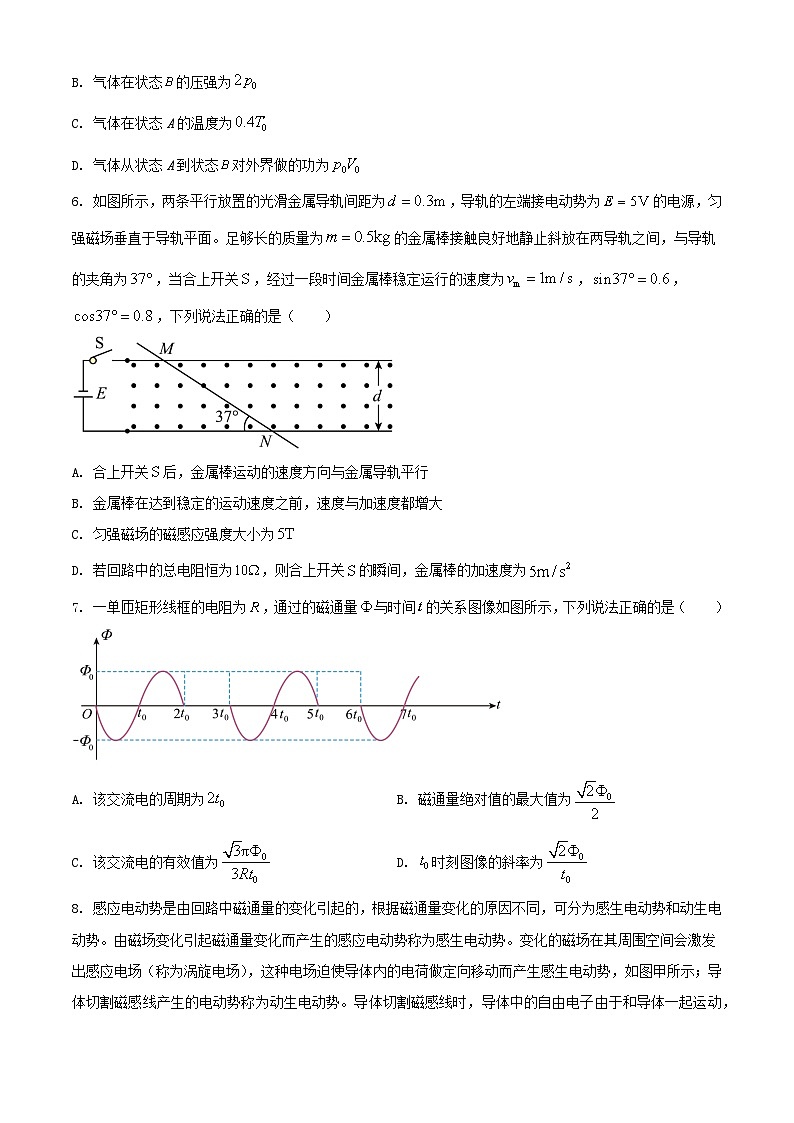 江西省吉安市2023_2024学年高二物理下学期期末考试含解析第3页