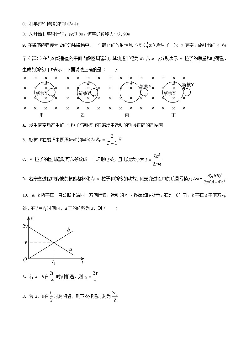 江西省南昌市2023_2024学年高二物理下学期期末考试含解析第3页