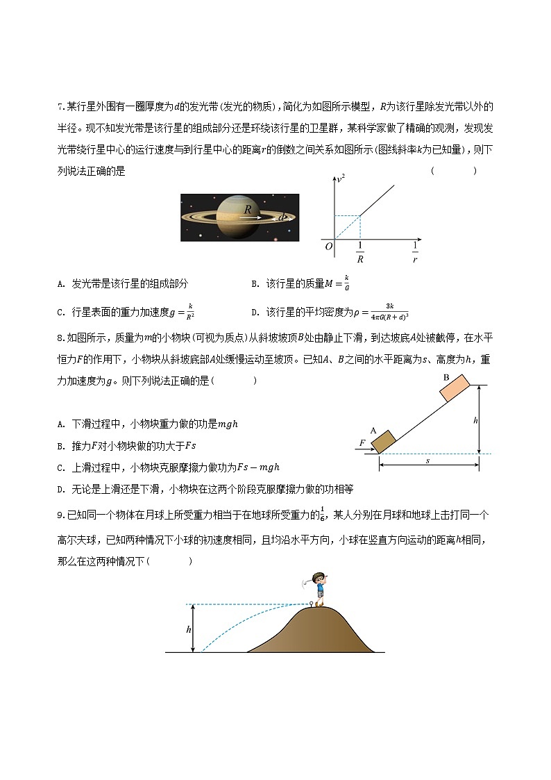 江西省南昌市2023_2024学年高一物理下学期4月期中试题第3页