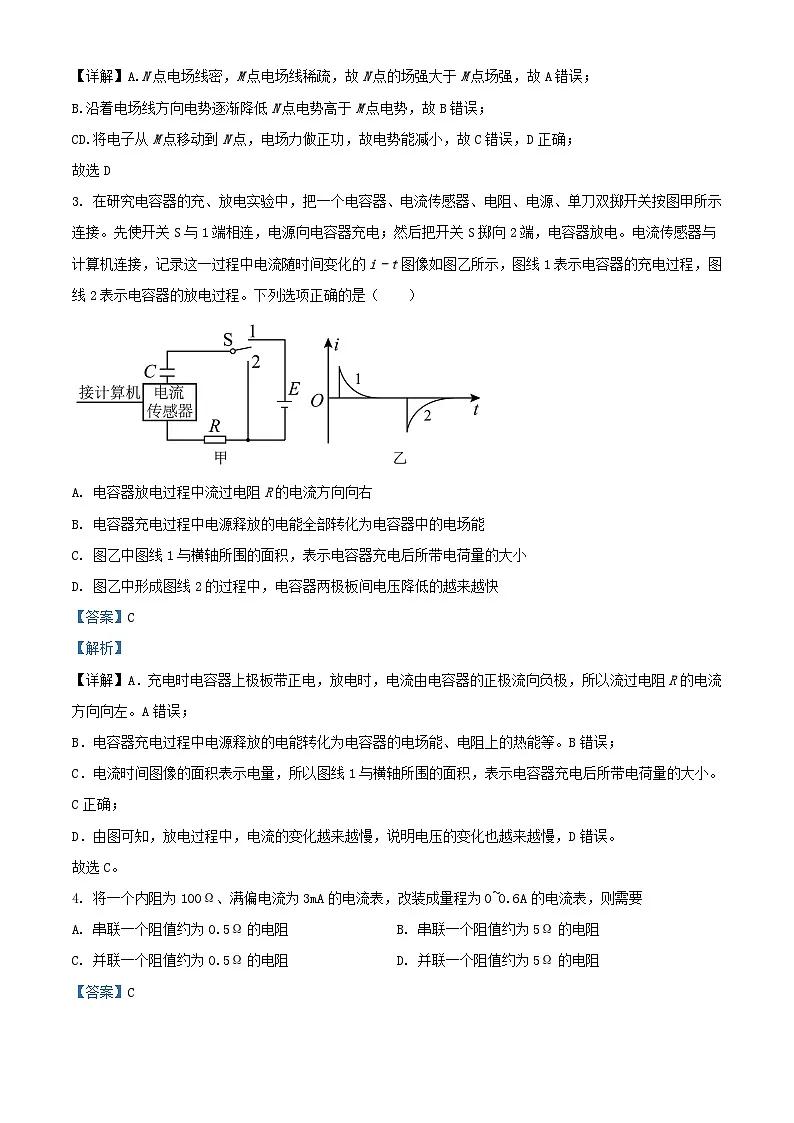 北京市2023_2024学年高二物理下学期4月月考试题含解析第2页