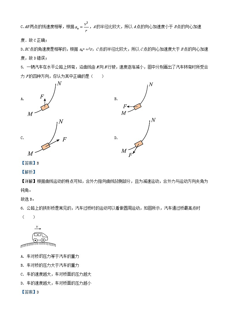北京市2023_2024学年高一物理下学期3月月考试卷含解析第3页