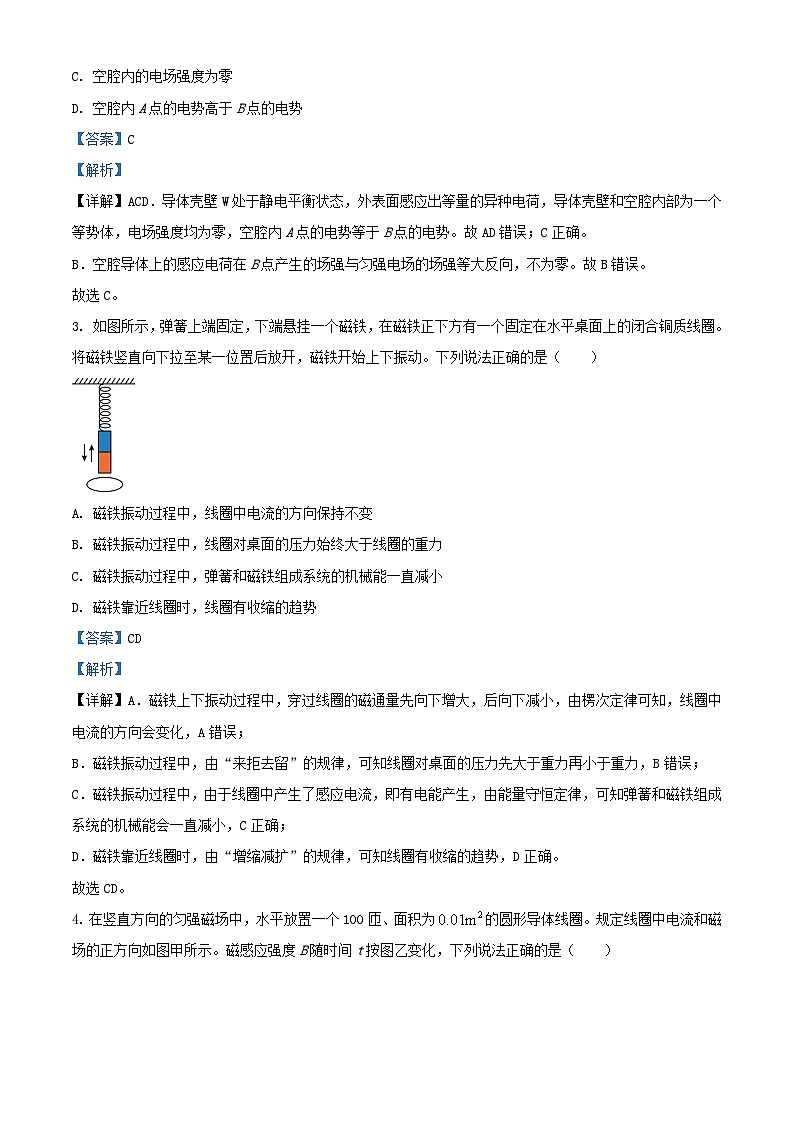 北京市海淀区2023_2024学年高三物理上学期期末练习试卷含解析第2页