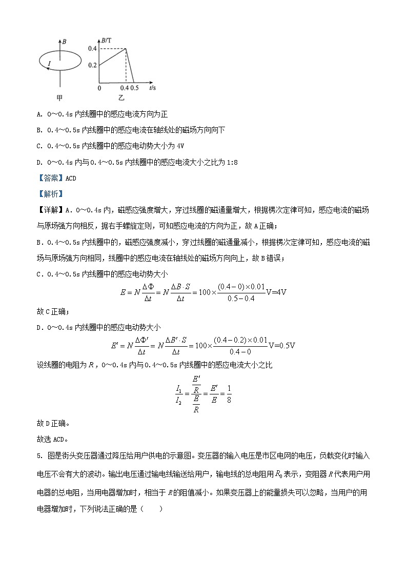 北京市海淀区2023_2024学年高三物理上学期期末练习试卷含解析第3页