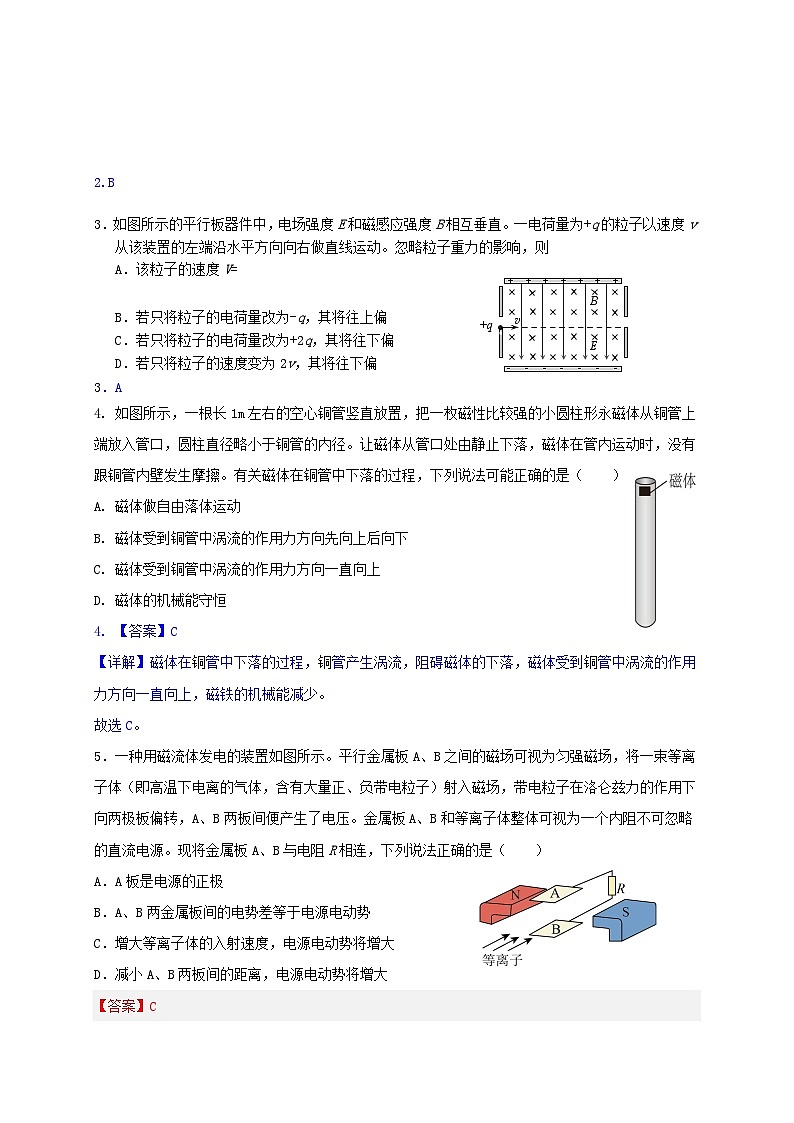 北京市顺义区2023_2024学年高二物理下学期4月月考试题含解析第2页