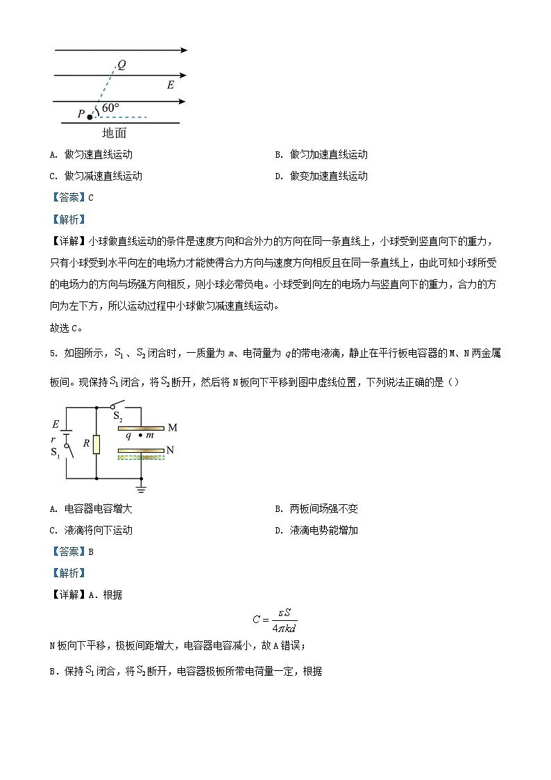 湖北省2024_2025学年高二物理上学期9月月考试题含解析第3页