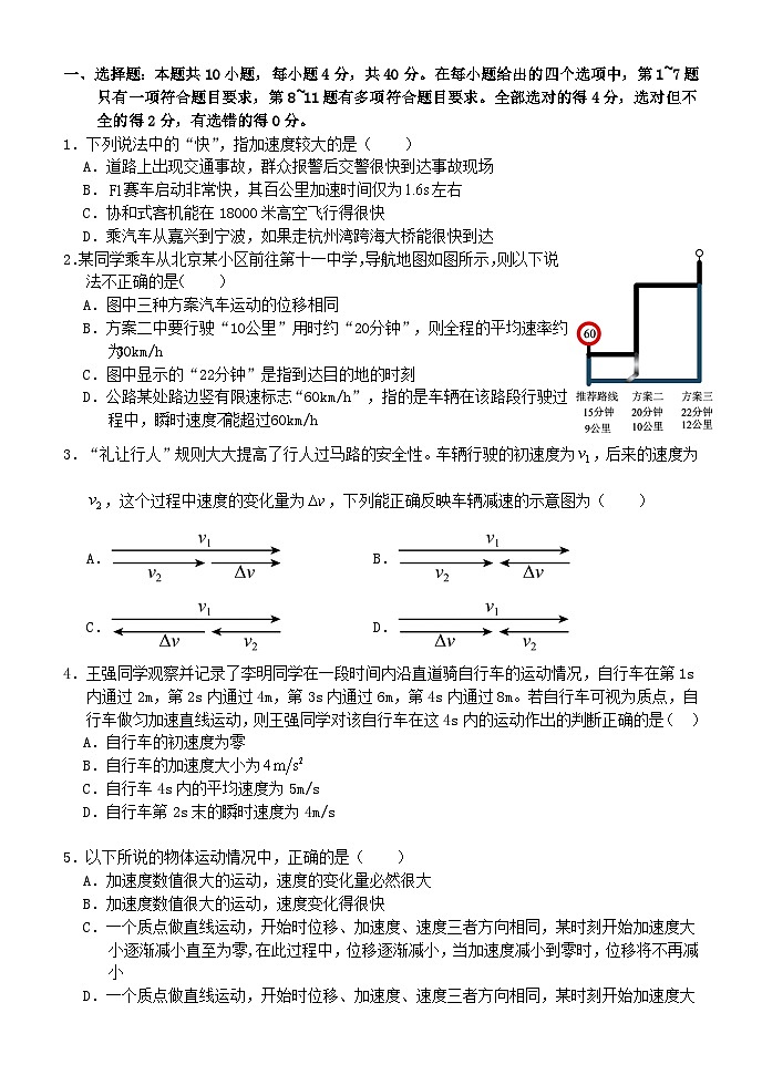 湖北省2024_2025学年高一物理上学期9月月考试卷第1页