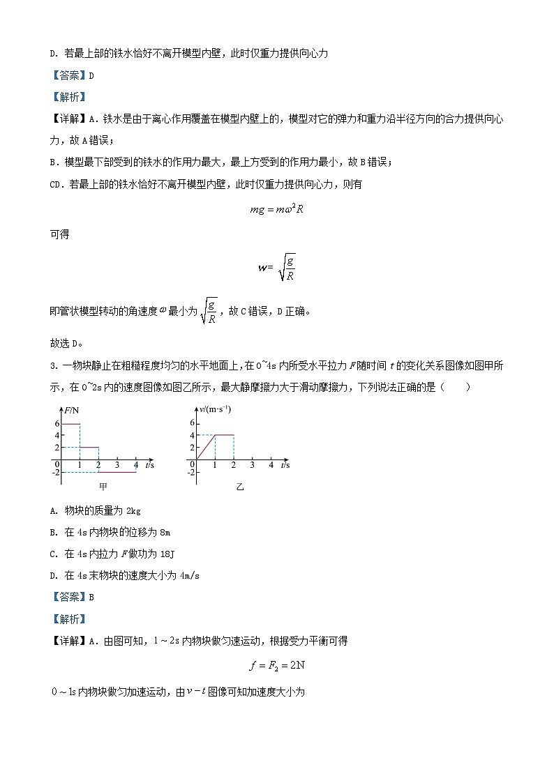 湖南省长沙市2024_2025学年高三物理上学期月考试卷一试题含解析第2页