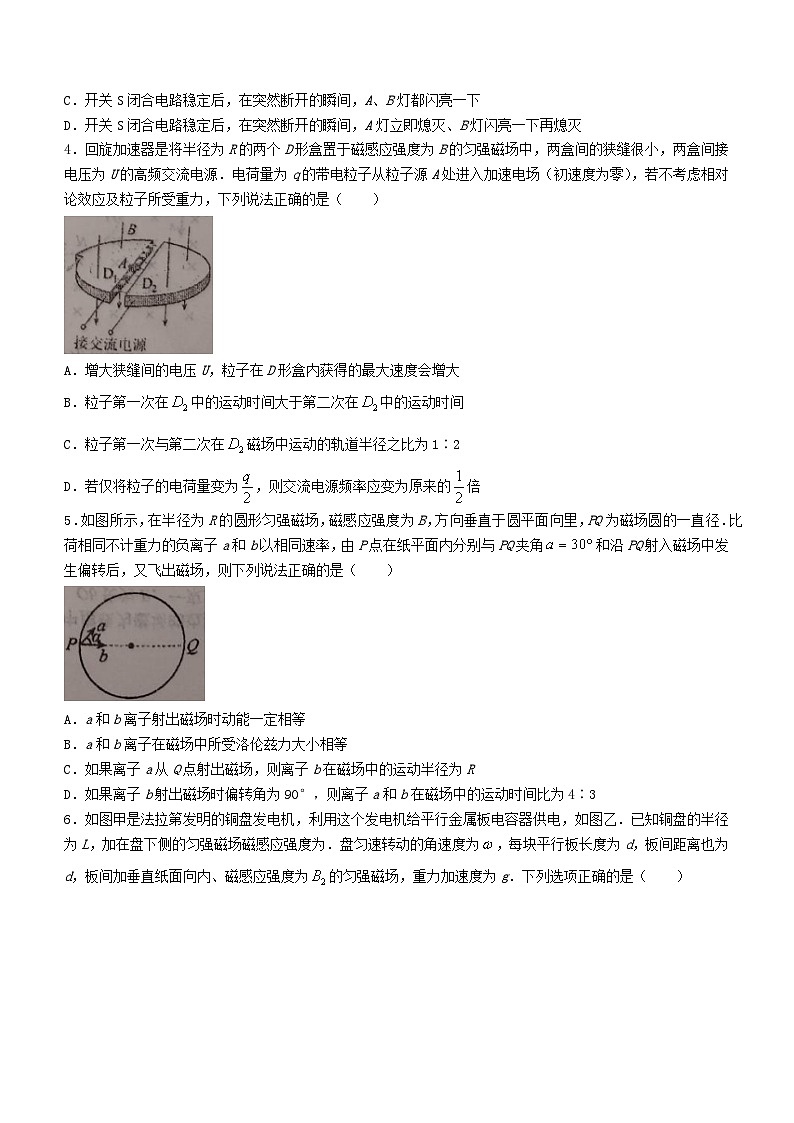 江西省2023_2024学年高二物理下学期3月月考试题第2页