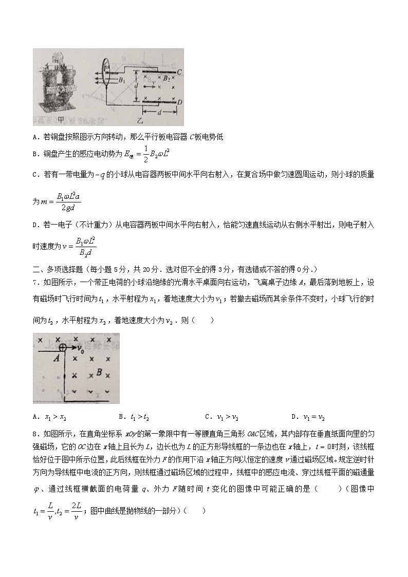 江西省2023_2024学年高二物理下学期3月月考试题第3页