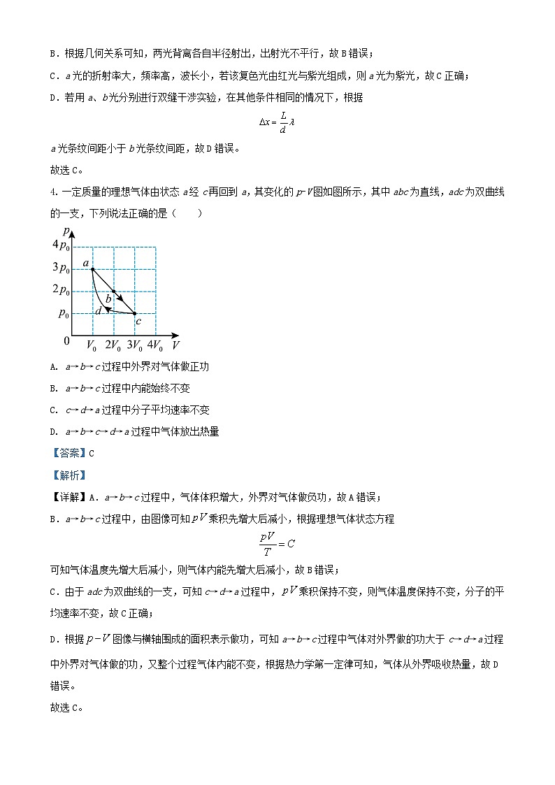 重庆市2024_2025学年高三物理上学期入学考试试题含解析第3页