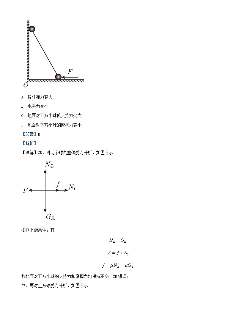 重庆市2024_2025学年高三物理上学期开学试题含解析第3页
