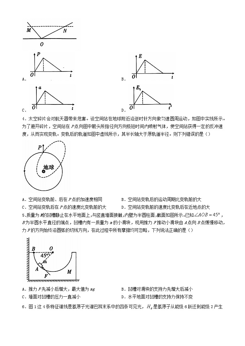 安徽省2025届高三物理上学期9月入学考试含解析第2页