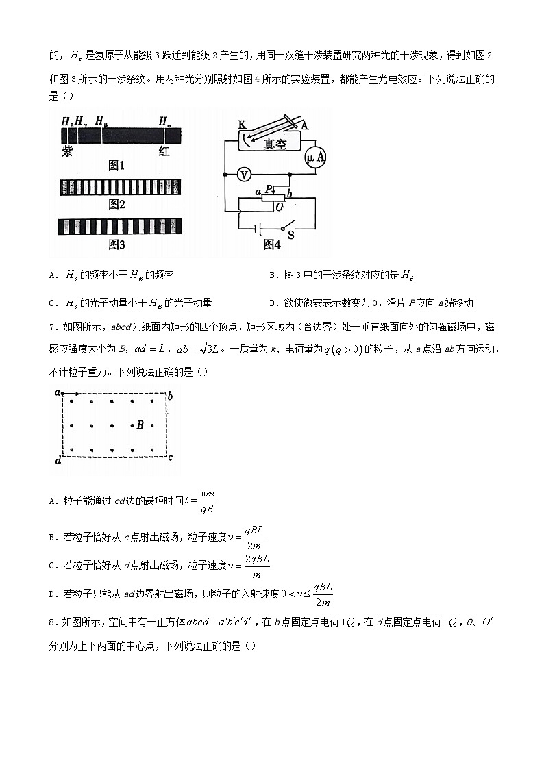 安徽省2025届高三物理上学期9月入学考试含解析第3页