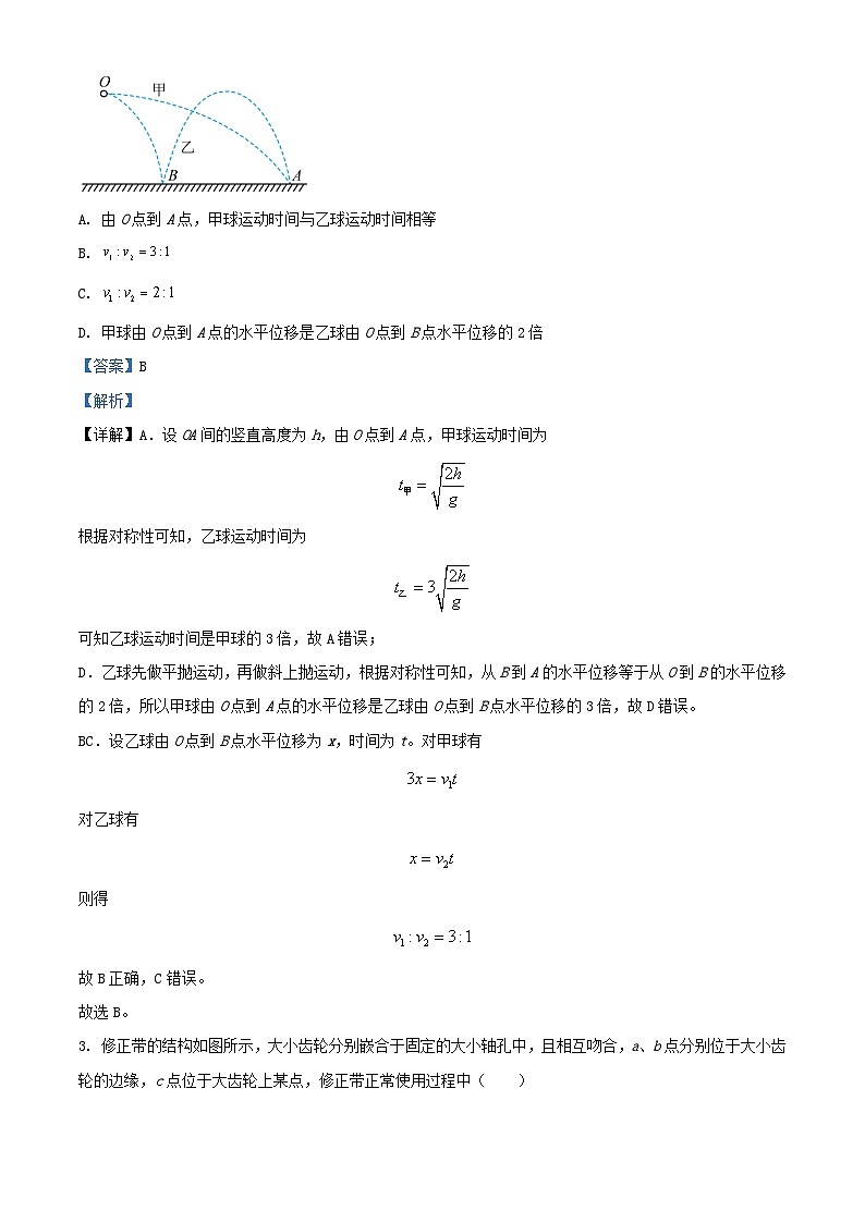 安徽省宣城市2023_2024学年高一物理下学期期末调研测试试题含解析第2页