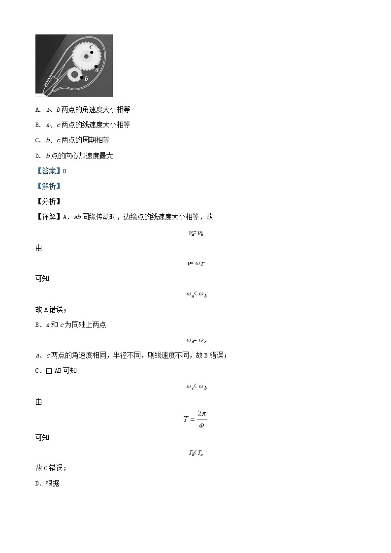 安徽省宣城市2023_2024学年高一物理下学期期末调研测试试题含解析第3页