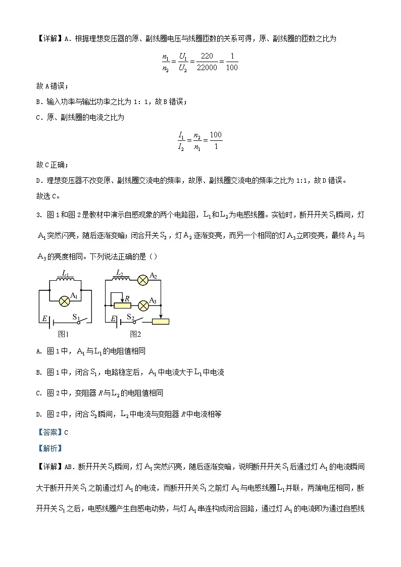北京市2023_2024学年高三物理下学期开学考试试题含解析第2页