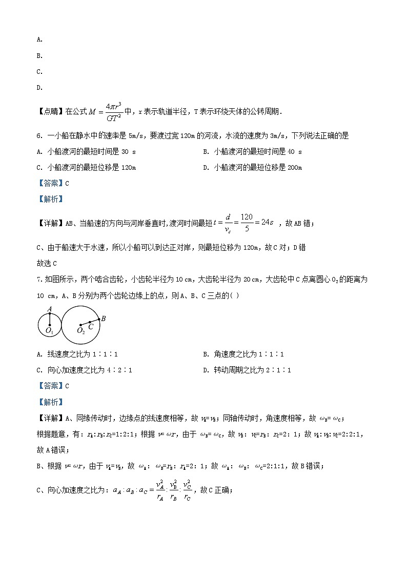 北京市2023_2024学年高一物理下学期3月月考鸭试题含解析第3页